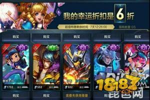 王者神秘商店最新爆料,王者神秘商店限时狂欢,惊喜福利等你来拿! 第1张 王者神秘商店最新爆料,王者神秘商店限时狂欢,惊喜福利等你来拿! 第1张