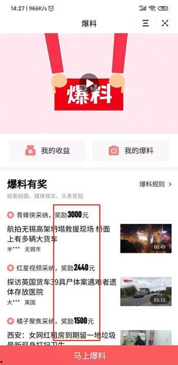 长阳今日头条爆料,揭秘重大新闻事件背后的真相 第3张 长阳今日头条爆料,揭秘重大新闻事件背后的真相 第3张