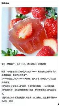 草莓果冻爆料视频,揭秘幕后制作过程与神秘配方 第2张 草莓果冻爆料视频,揭秘幕后制作过程与神秘配方 第2张