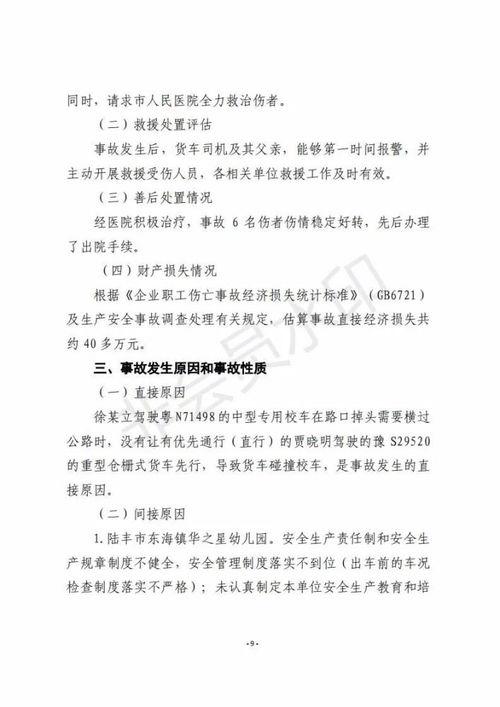 蔚山路最新爆料事件新闻,事件真相渐浮水面  第1张